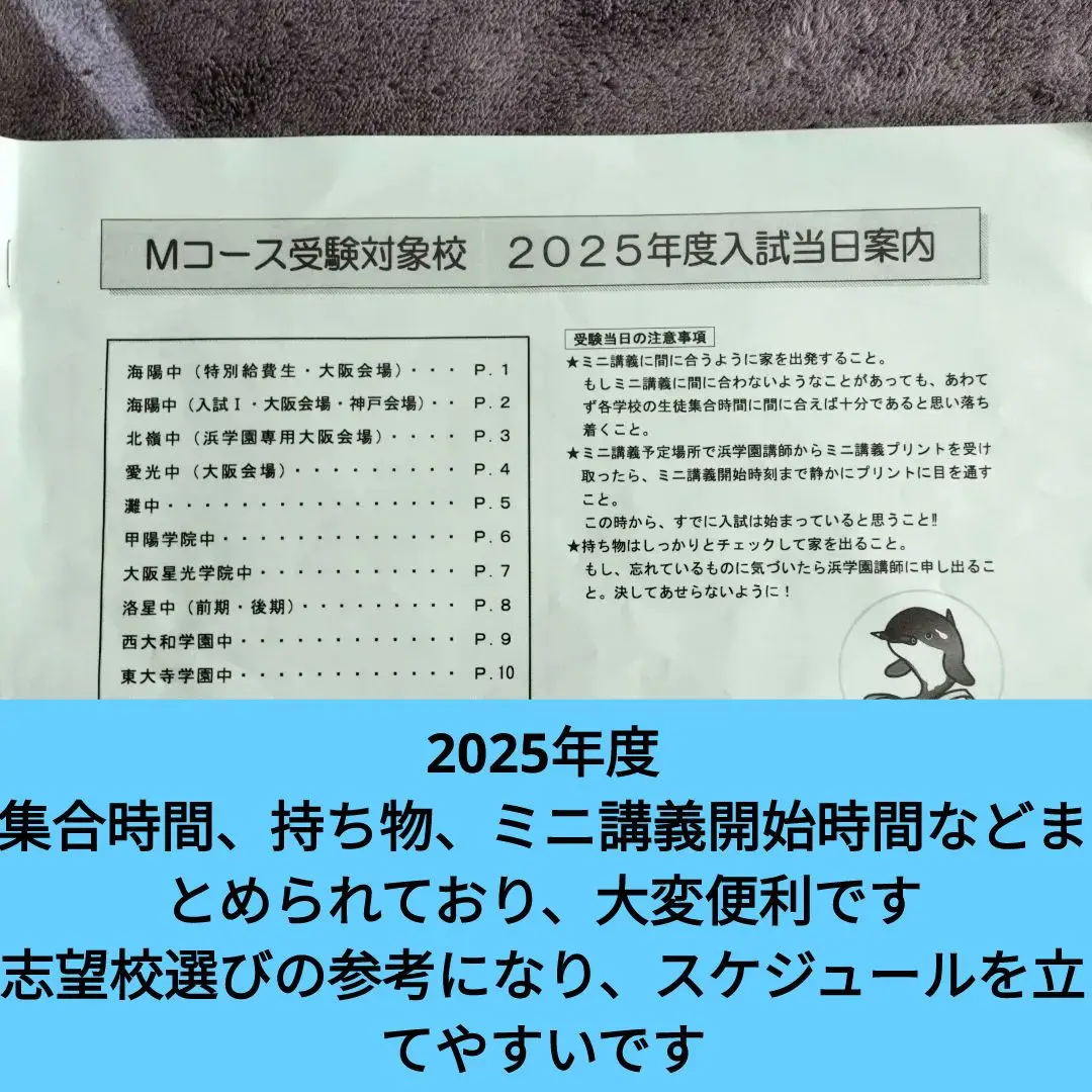 浜学園 大阪星光 ラストスパート Premium Book 算数 4冊 2025年最新】浜学園大阪星光の人気アイテム - メルカリ
