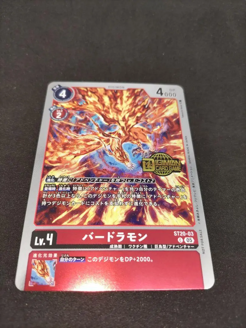 デジモンクロスウォーズ　海外製フィギュア　未開封　メイルバードラモン Amazon.co.jp: デジモンクロスウォーズ デジモンクロス