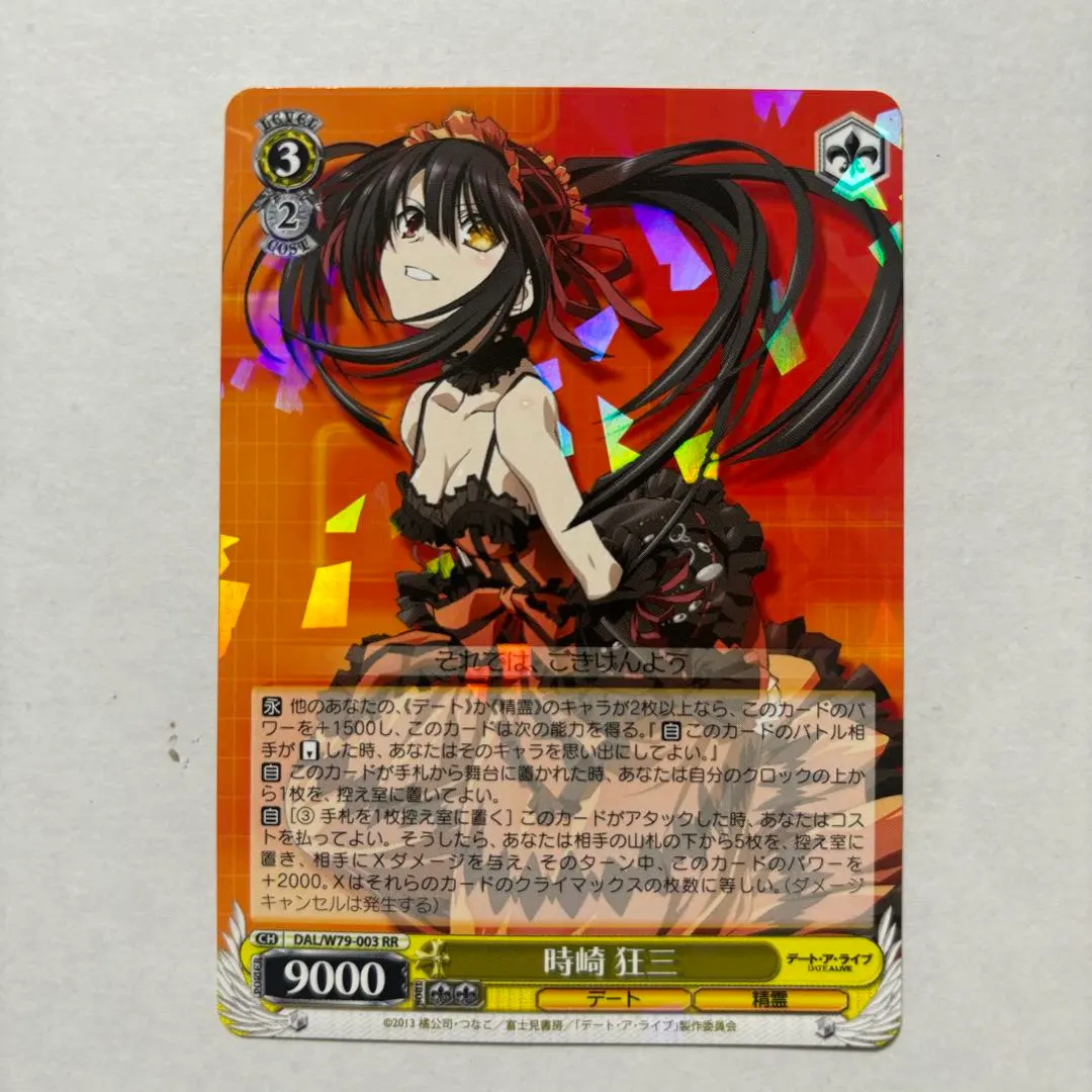 Thumbnail of Weiss Schwarz Tokisaki Kurumi RR 1 card