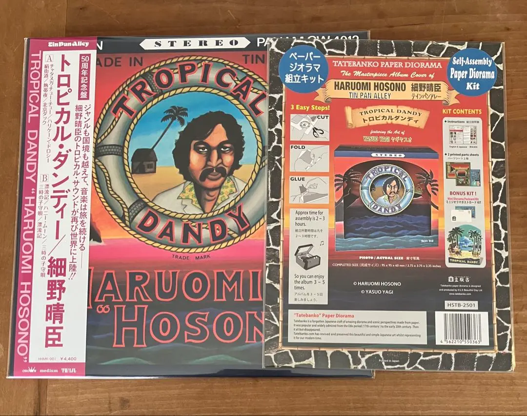 2025年最新】トロピカルダンディの人気アイテム - メルカリ