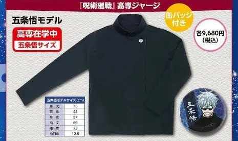2025年最新】高専ジャージ 五条悟の人気アイテム - メルカリ