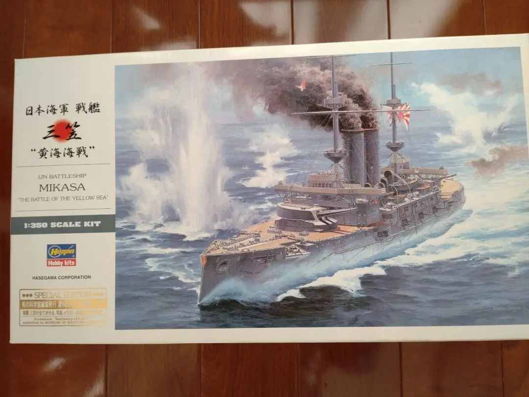 2025年最新】戦艦 三笠 1/350の人気アイテム - メルカリ