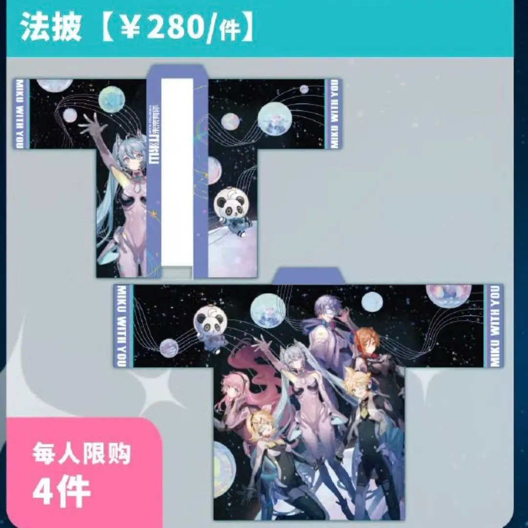 【新品】miku with you法被 Amazon.co.jp: ミク MIKU WITH YOU 2024 法被 : おもちゃ