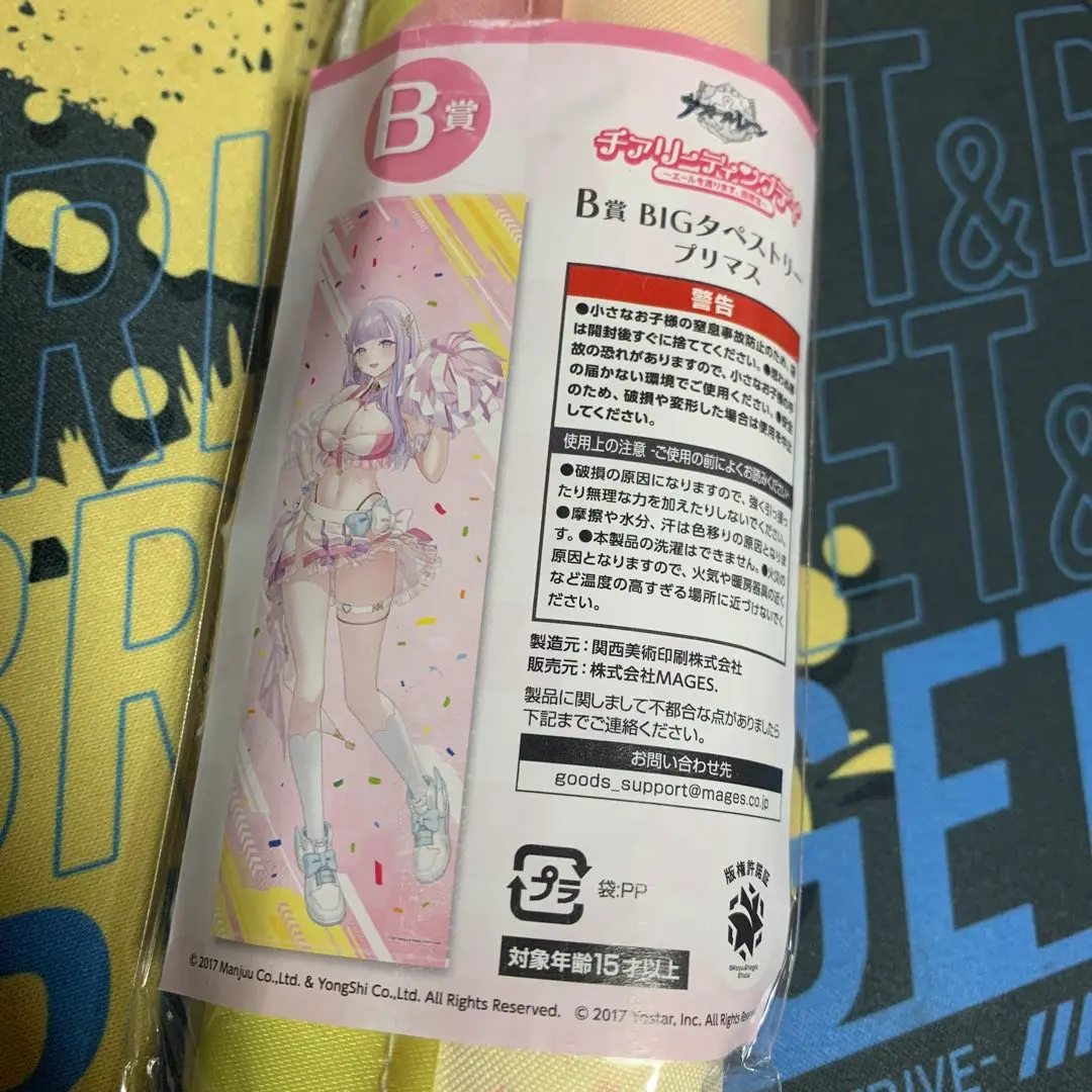 2025年最新】アズールレーン マジくじ タペストリーの人気