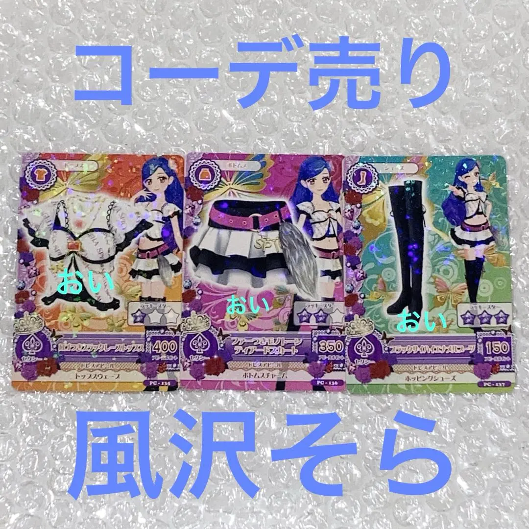 2025年最新】アイカツ! アイカツデジカメの人気アイテム - メルカリ