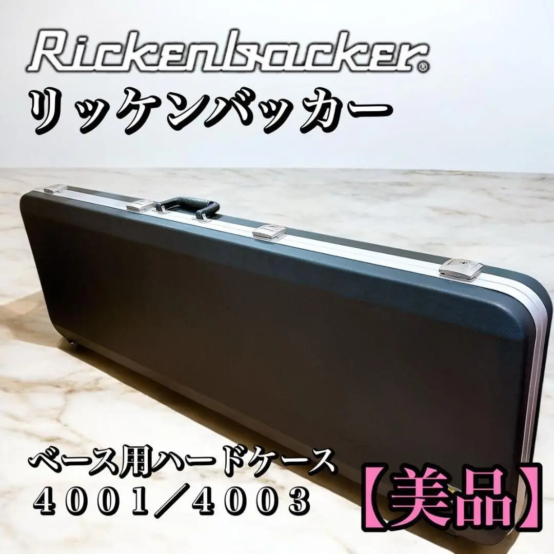 リッケンバッカー 4003JG 黒　保証書 純正ハードケース付き Rickenbacker リッケンバッカー 4003JG 黒 保証書 純正ハード