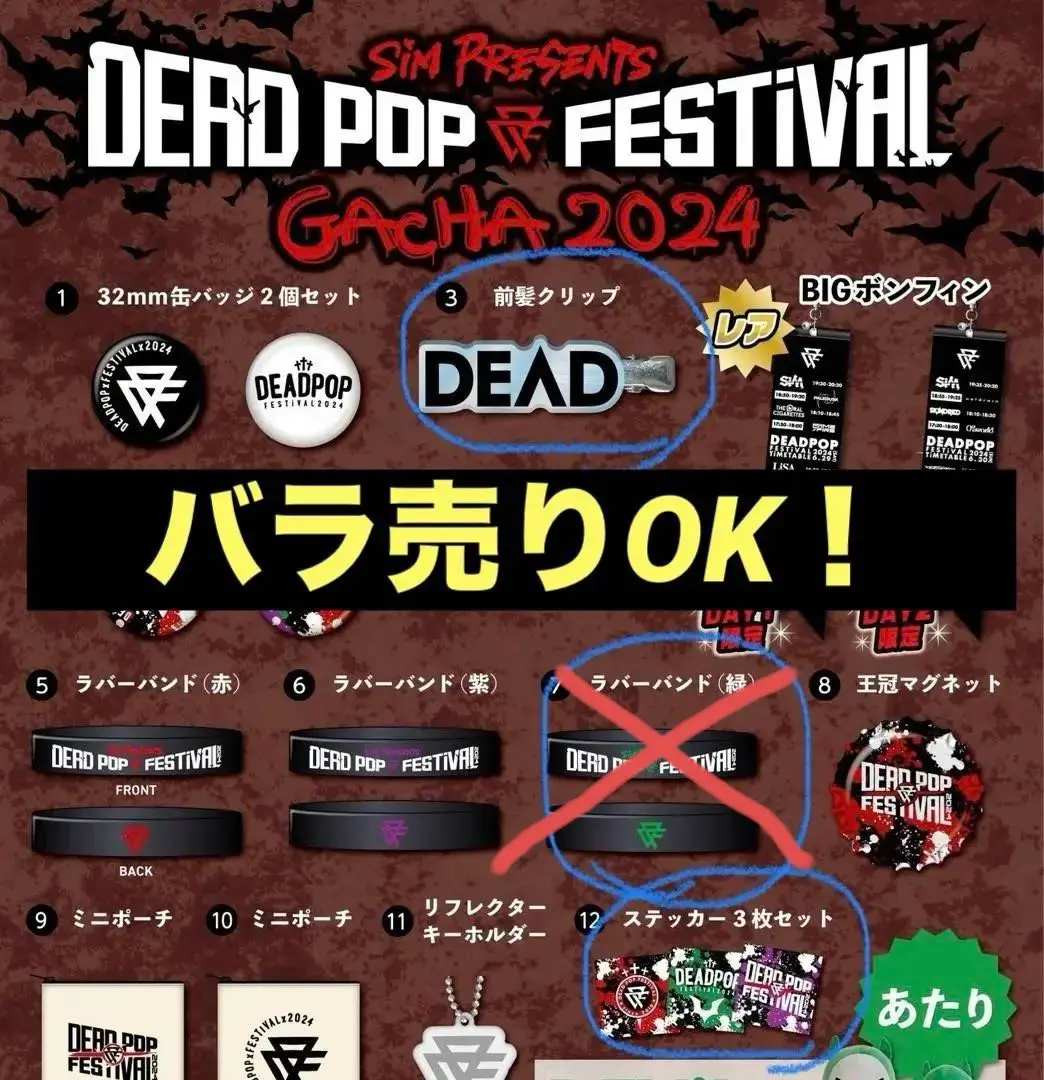 SiM DPF ガチャガチャ アクリルキーホルダー 11個セット 新品未開封 2025年最新】dpf ガチャの人気アイテム - メルカリ