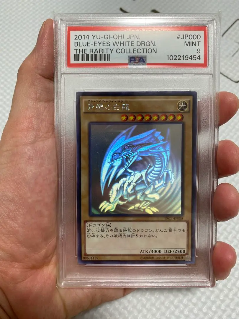 2025年最新】遊戯王 ブルーアイズ ホロ trcの人気アイテム