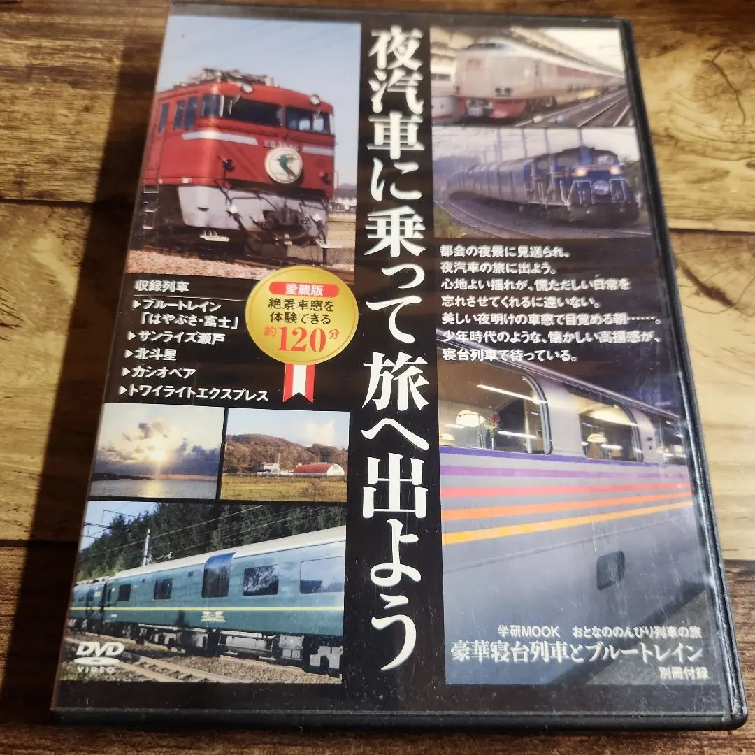 (未使用･未開封品)　人気寝台列車 栄光の軌跡 [Blu-ray] 6k88evb Amazon.co.jp: 人気寝台列車 栄光の軌跡【ブルーレイ4枚組