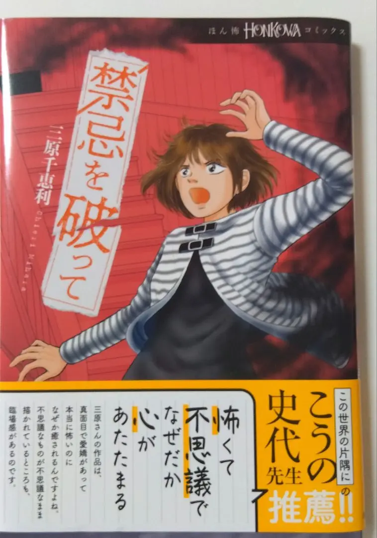 2025年最新】三原千恵利の人気アイテム - メルカリ