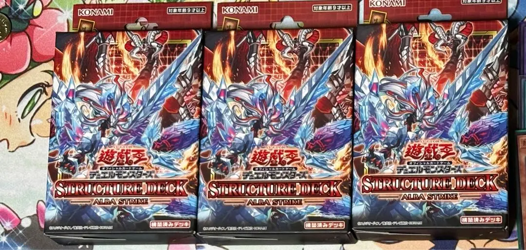 遊戯王OCGアルバストライク未開封品三箱 2025年最新】アルバストライク 3箱の人気アイテム - メルカリ