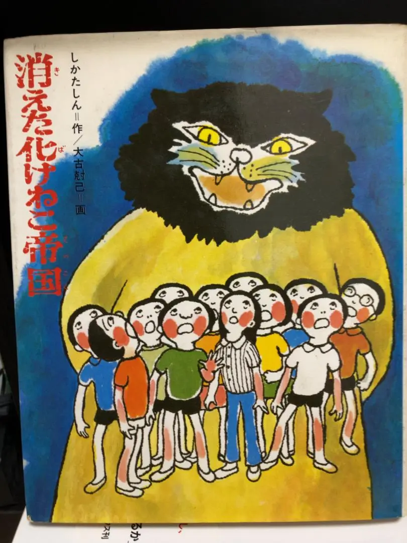絶版］ おかしな金曜日