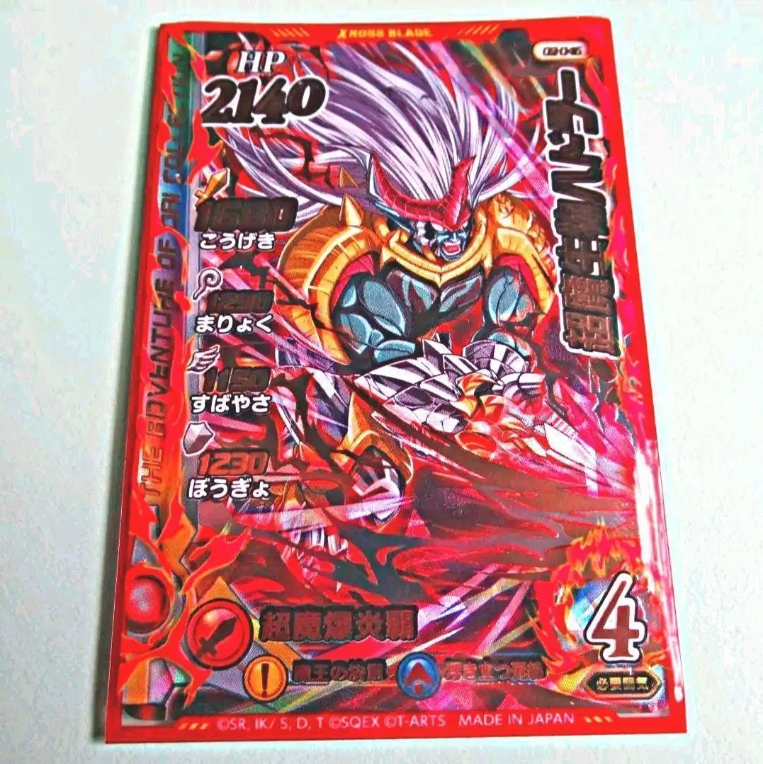 2025年最新】ダイの大冒険クロスブレイド ハドラーの人気