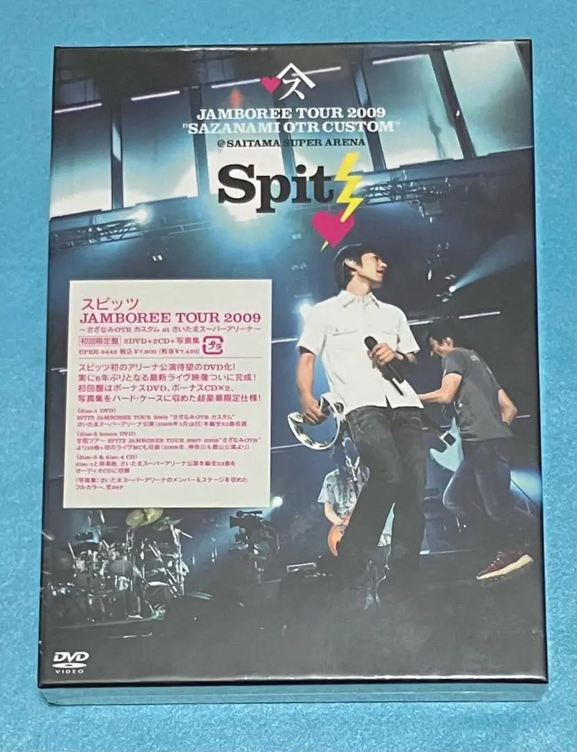 2025年最新】スピッツ さざなみ dvd 初回の人気アイテム - メルカリ