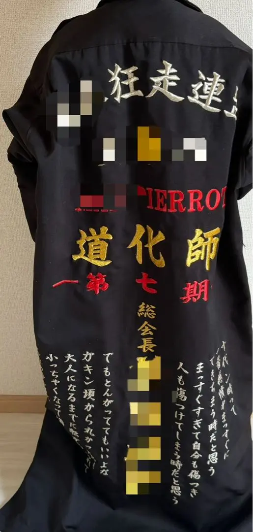東京リベンジャーズ 特攻服 上着 ジャケットのみ ガチ 押忍 族 刺繍 東京リベンジャーズ 特攻服 上着 ジャケットのみ ガチ 押忍 族 刺繍