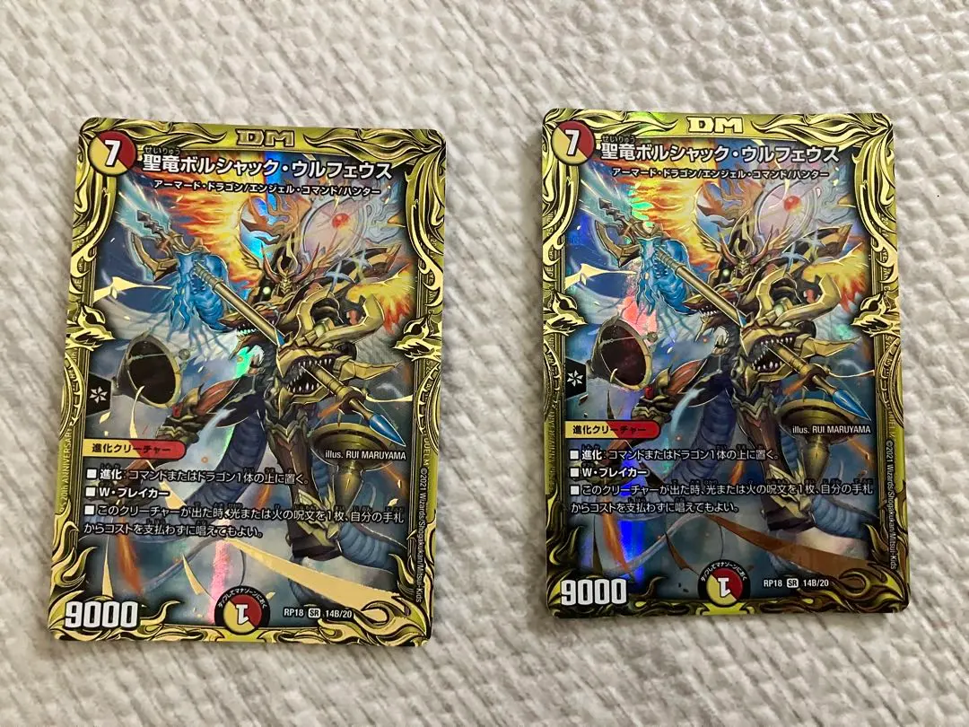 ボルシャックウルフェウス b Amazon.co.jp: デュエルマスターズ DMEX08 259/??? 聖竜