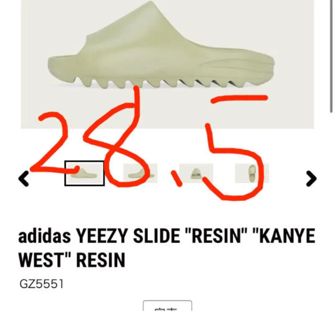 2025年最新】adidas yeezy slide resinの人気アイテム - メルカリ