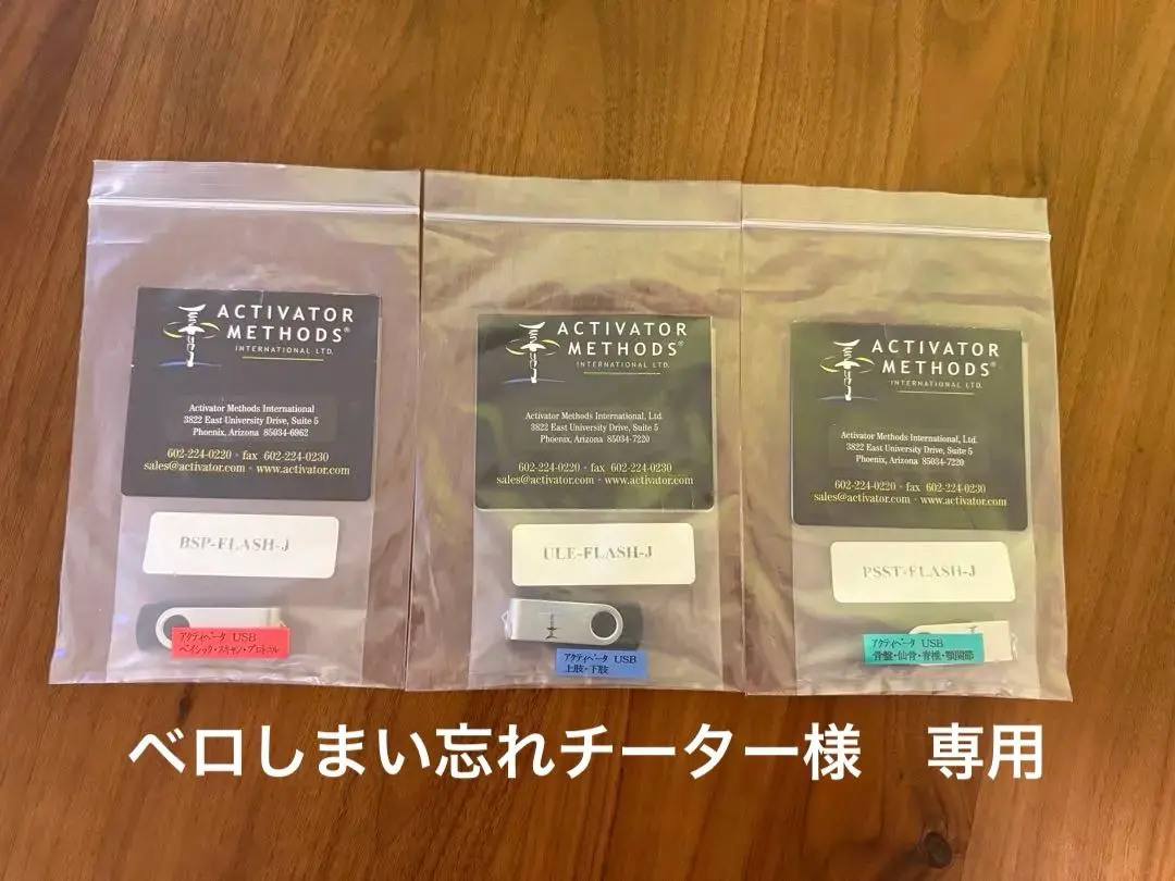 希少品》アクティベータ・メソッド テクニック日本語訳版フルセット