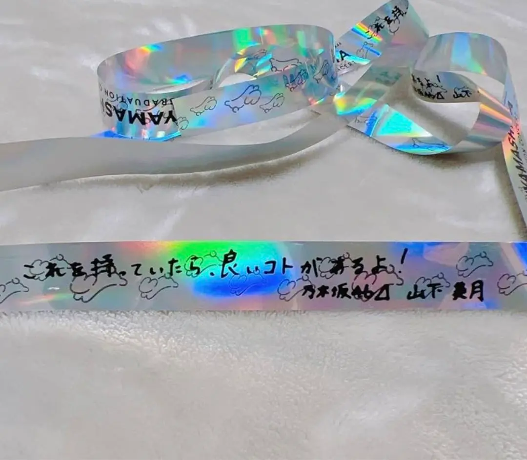 山下卒コン銀テ50本以上 2025年最新】山下美月 卒業コンサート 銀テープの人気アイテム