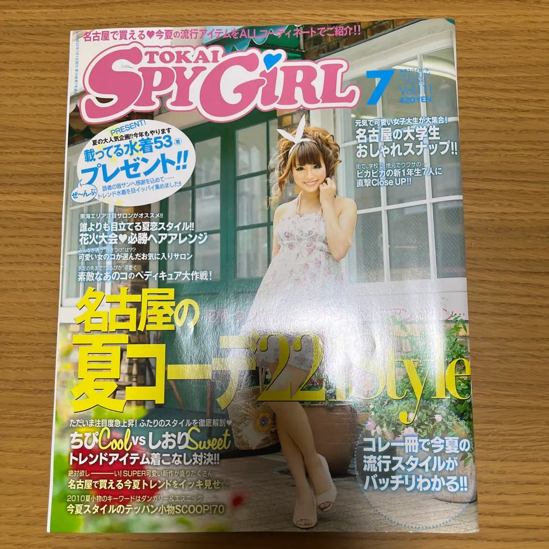 2025年最新】東海スパイガールの人気アイテム - メルカリ