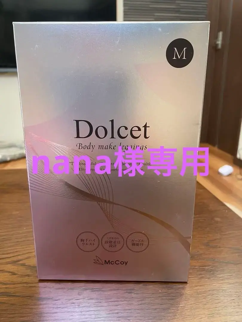 【新品未使用】McCoy ドルセット ボディメイクレギンス　Mサイズ ドルセット ボディメイクレギンス | Products 製品一覧｜《公式
