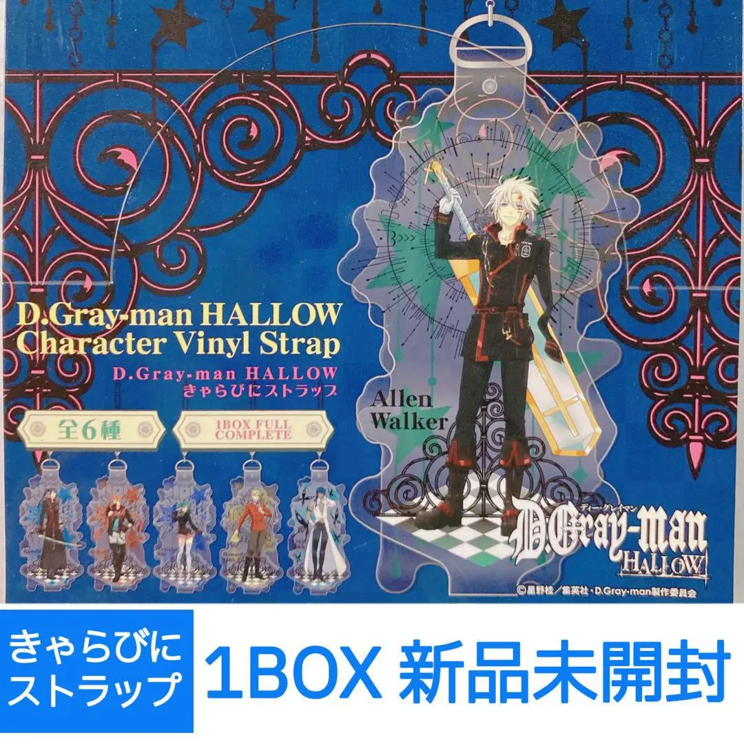 2025年最新】D.Gray-man ラバーストラップの人気アイテム - メルカリ
