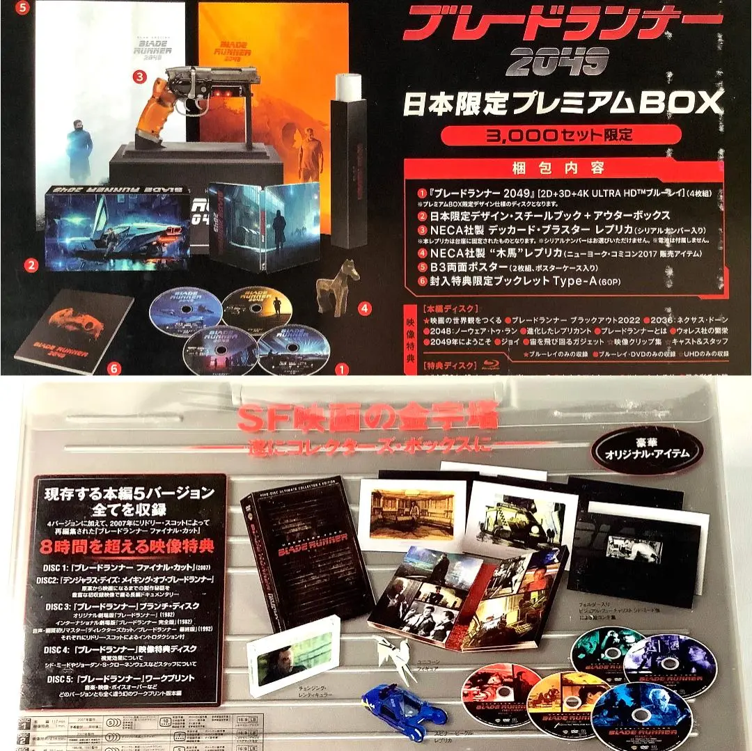 2025年最新】ブレードランナー 2049 日本限定プレミアムboxの