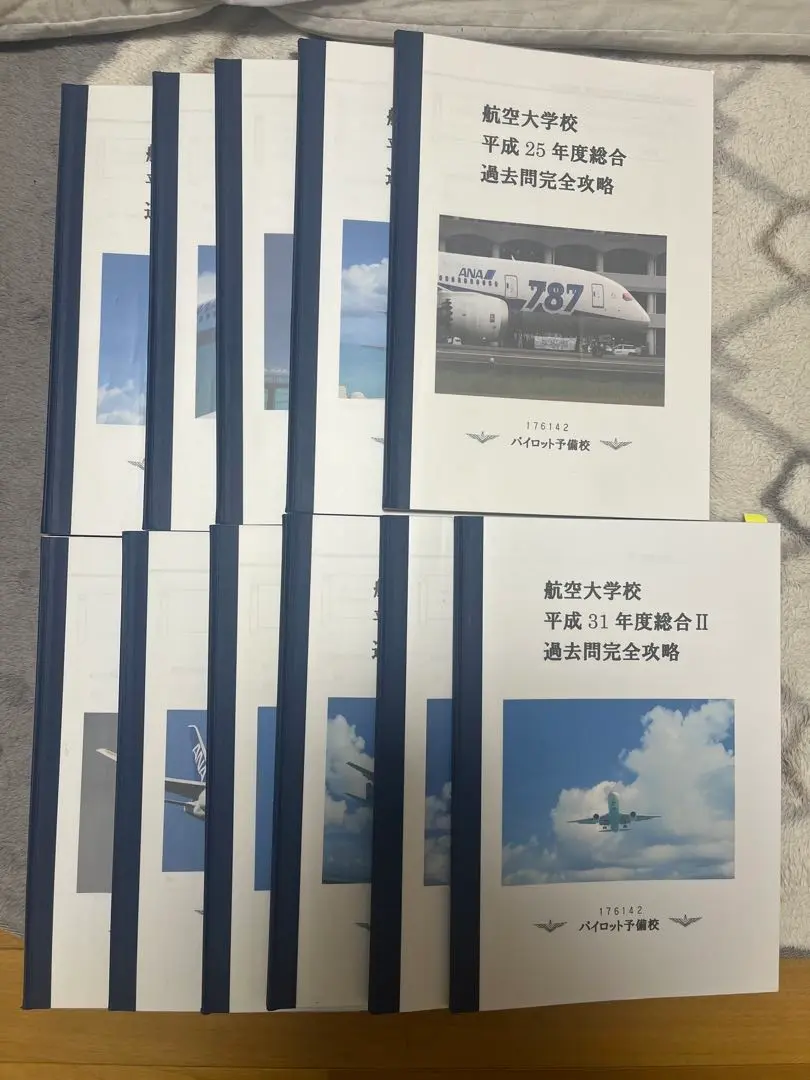 2025年最新】航空大学校過去問の人気アイテム - メルカリ