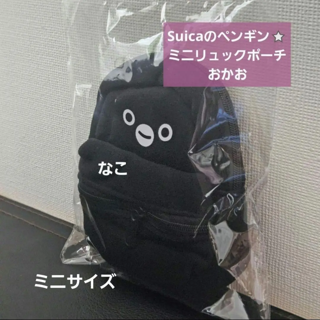 2025年最新】SUICAのペンギン リュックの人気アイテム - メルカリ