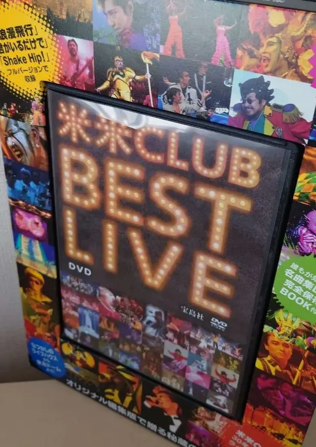 米米CLUB best live DVD 米米CLUB BEST LIVE DVD BOOK (宝島DVD BOOK シリーズ) |本