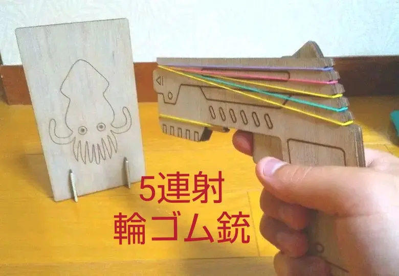 Amazon.co.jp: 連射型GOMxGUN(ゴム銃) G-スクエア : おもちゃ