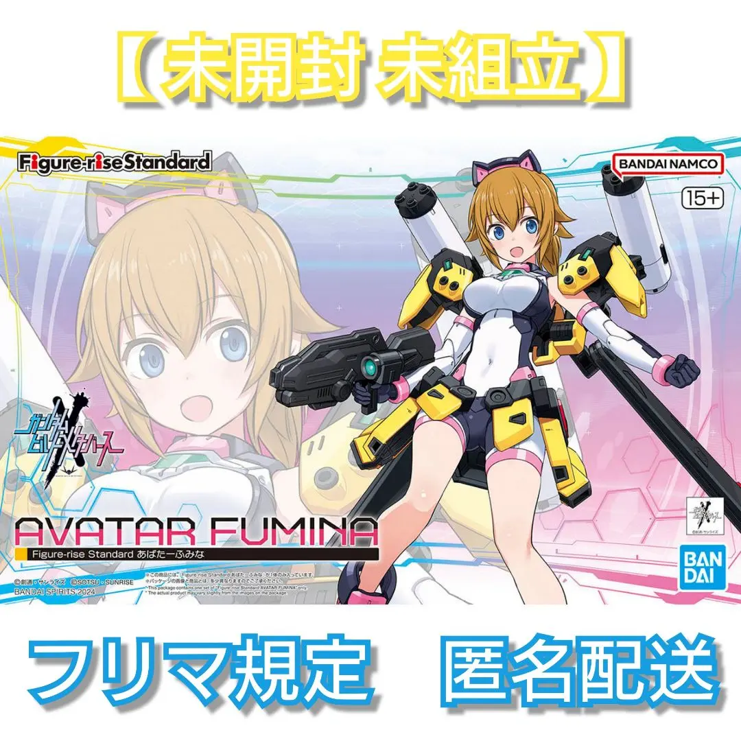 ルナマリア、アバターふみな2個セット