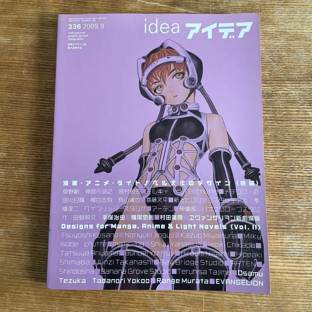 2025年最新】アイデア idea 336の人気アイテム - メルカリ