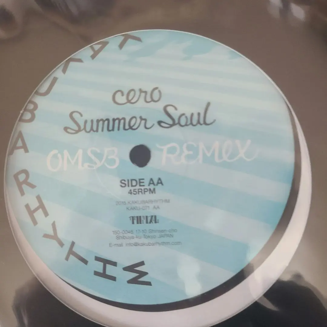 cero Summer Soul OMSB REMIX LPアナログレコード 邦楽