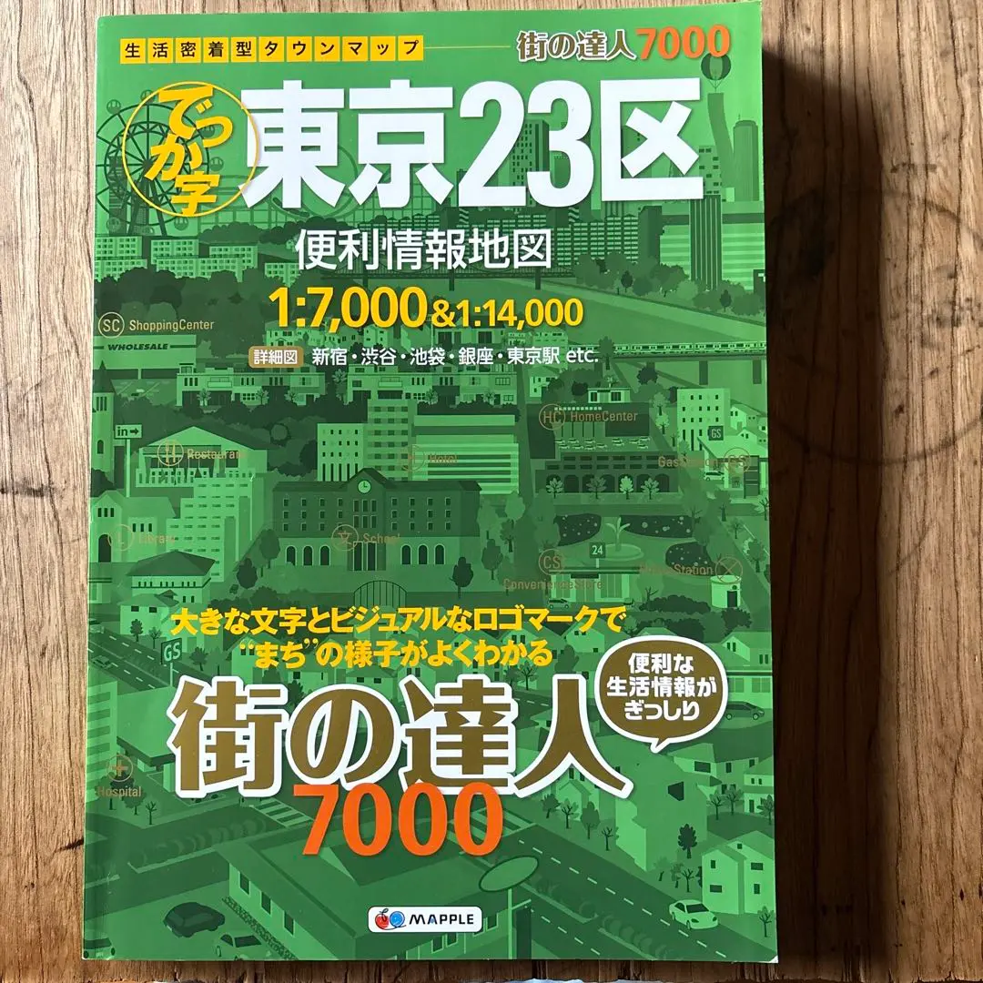 【中古】 たべあるきｎａｖｉ埼玉/昭文社 中古】 たべあるきnavi東京 2版 / 昭文社 / 昭文社 - メルカリ