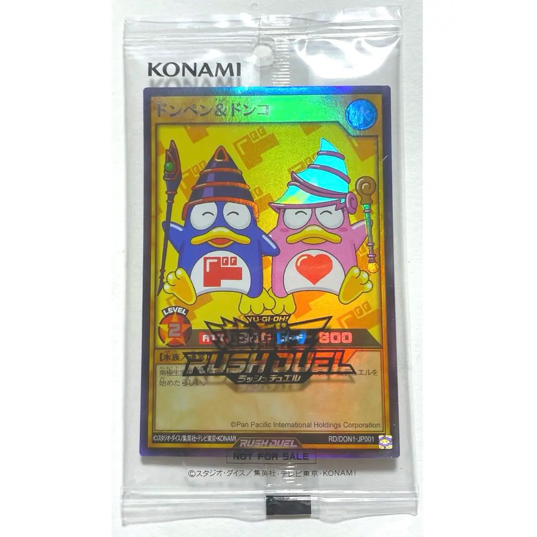 2025年最新】ドンペン&ドンコ 遊戯王の人気アイテム - メルカリ