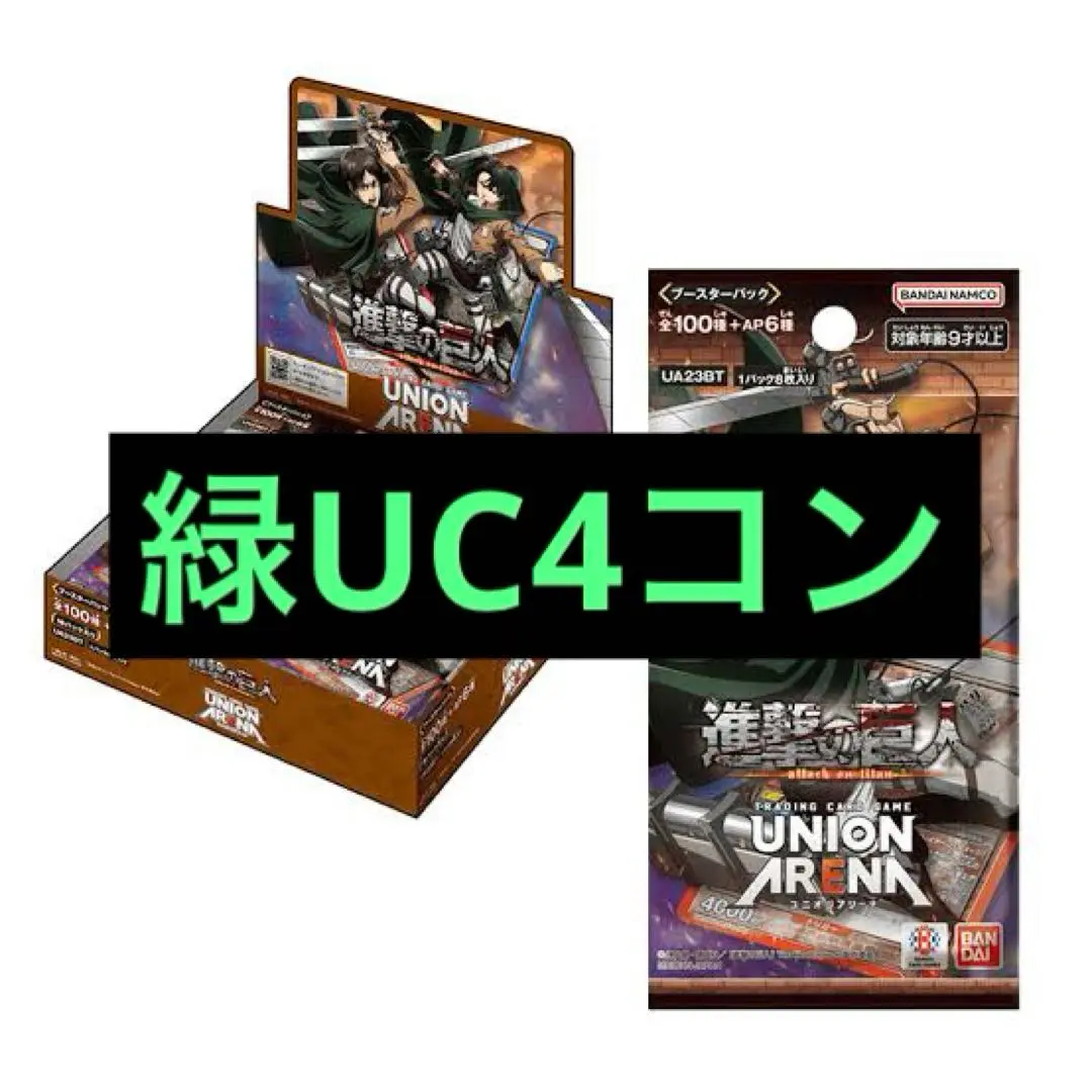 ユニオンアリーナ　ユニアリ　進撃　青　SR以下　4コン　attack デッキ ミカサアッカーマン 星3 パラレル ユニオンアリーナ 進撃の巨人