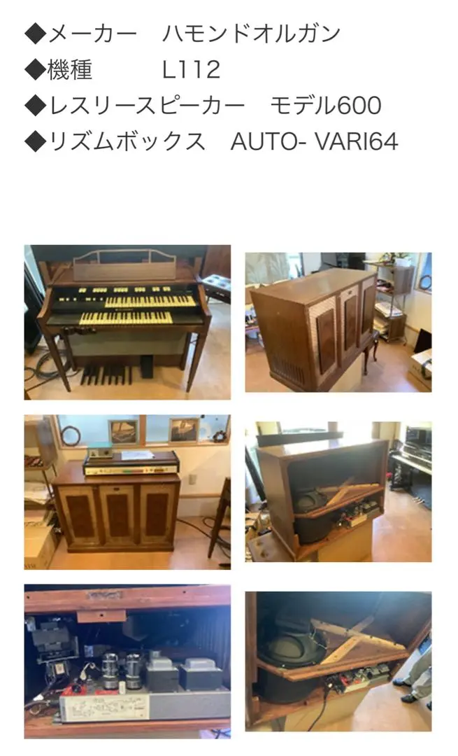 直接取引限定　HAMMOND XB-5 ジャンク品 2025年最新】Hammond Organの人気アイテム - メルカリ