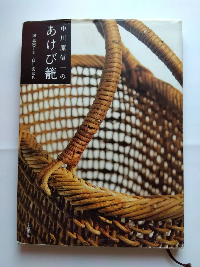 2025年最新】あけび 中川原の人気アイテム - メルカリ