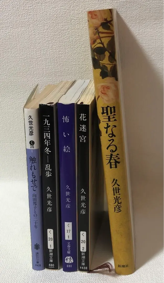 【中古】 一九三四年冬ー乱歩/集英社/久世光彦 Amazon.co.jp: 一九三四年冬―乱歩（新潮文庫） 電子書籍: 久世