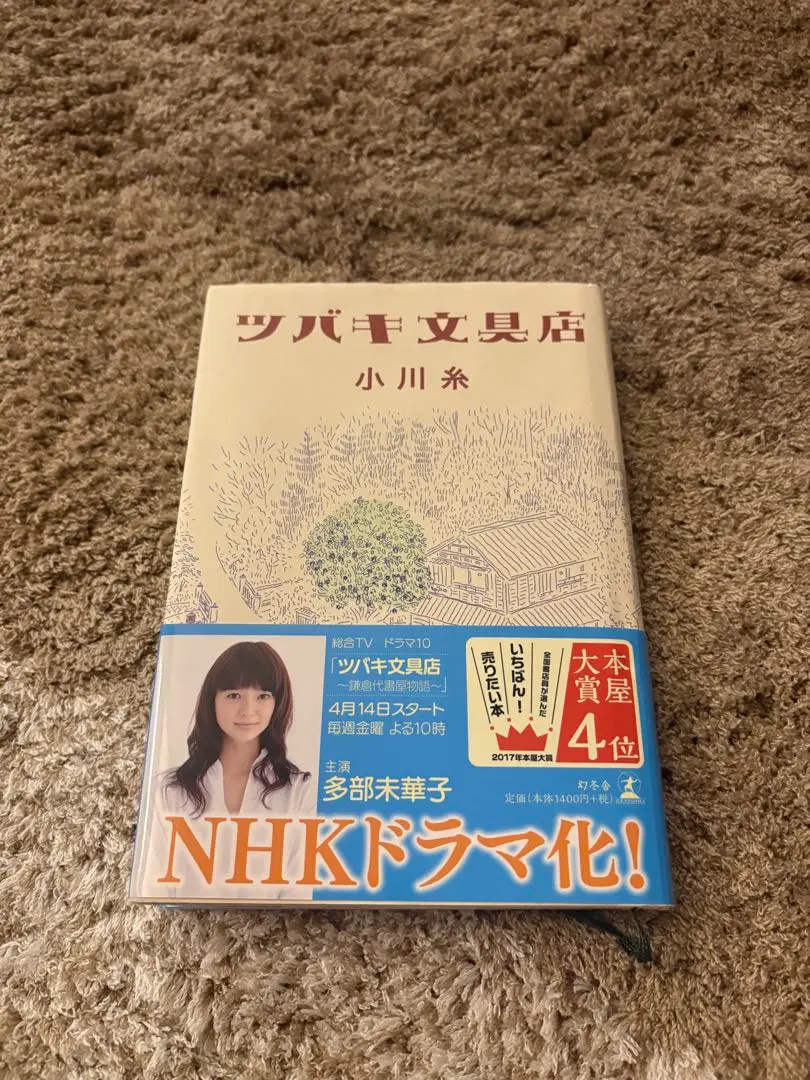 国内TVドラマDVD　ツバキ文具店～鎌倉代書屋物語～DVD BOX ツバキ文具店～鎌倉代書屋物語～ DVD 全3巻 全巻セット ドラマ 多部