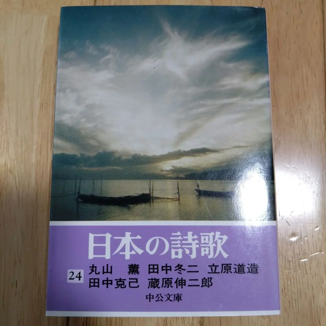 田中冬二　つつじの花　昭和45年　限定100部　非売品　署名入り 田中冬二 つつじの花 昭和45年 限定100部 非売品 署名入り つつじ