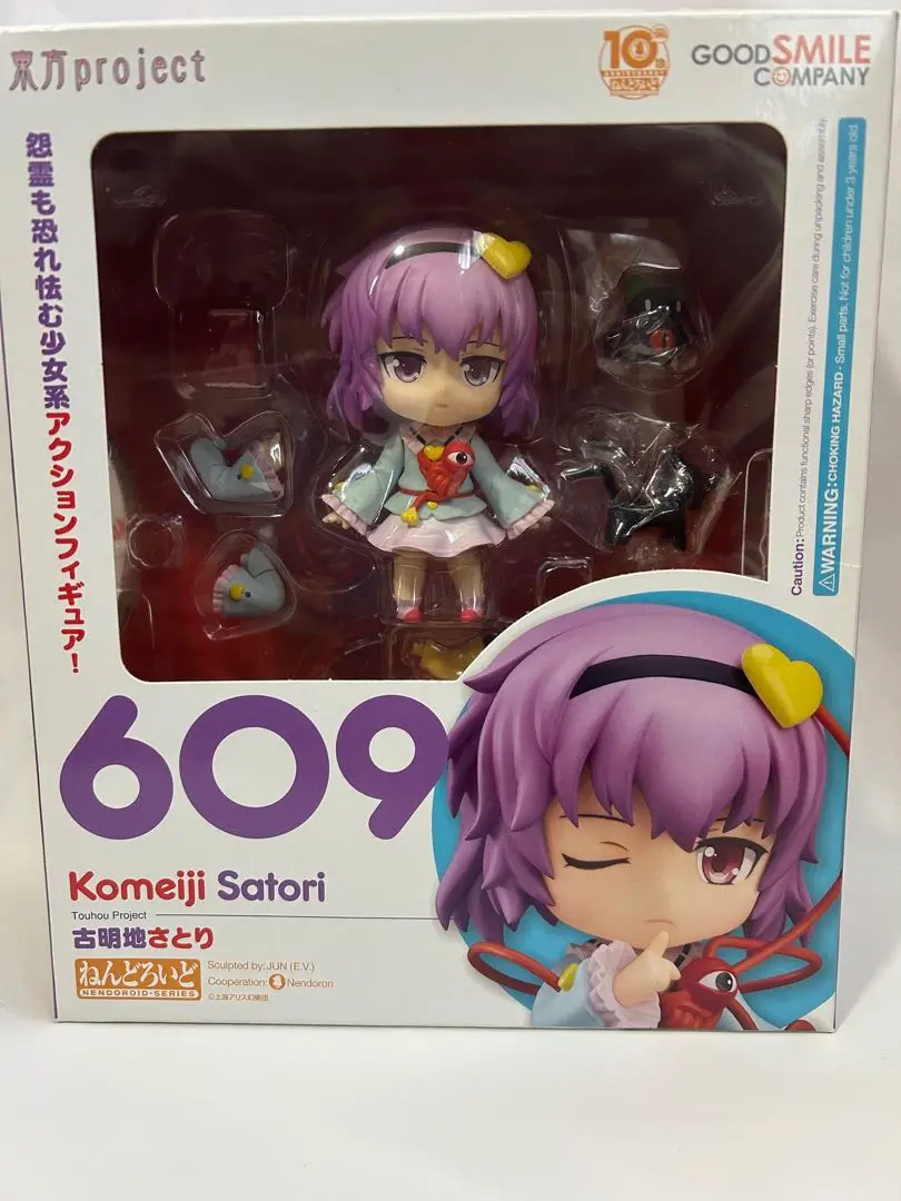 【新品未開封】ねんどろいど 東方project 古明地さとり 609 ねんどろいど☆新品未展示品 古明地さとり☆609東方プロジェクト