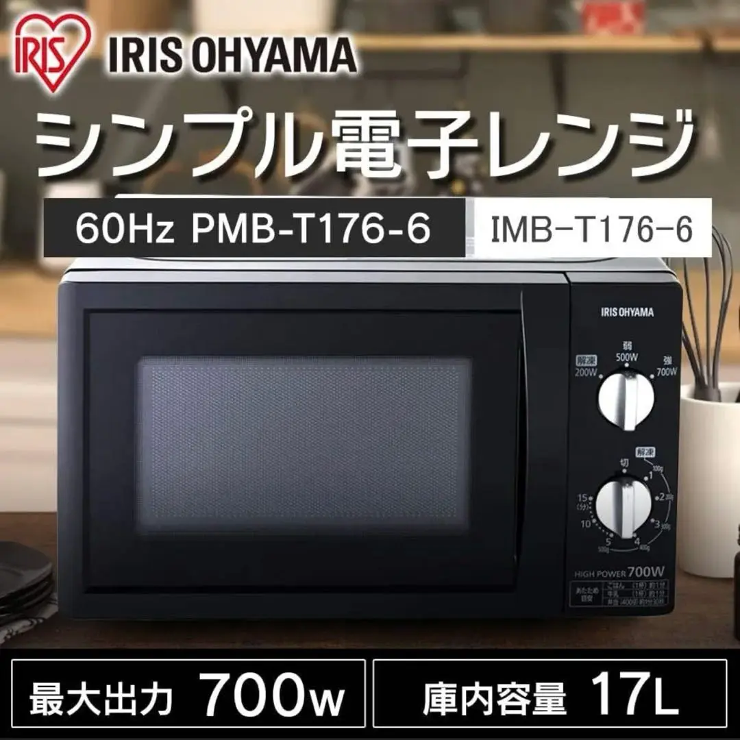 アイリスオーヤマ　電子レンジ　 PMB-T176-6-B 2021年製　中古品 Amazon.co.jp: アイリスオーヤマ 電子レンジ 17L ターンテーブル