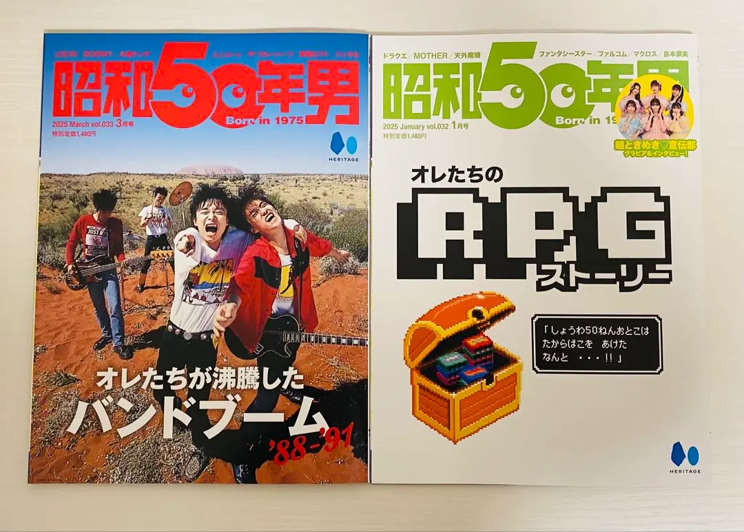 2025年最新】昭和50年男 セットの人気アイテム - メルカリ