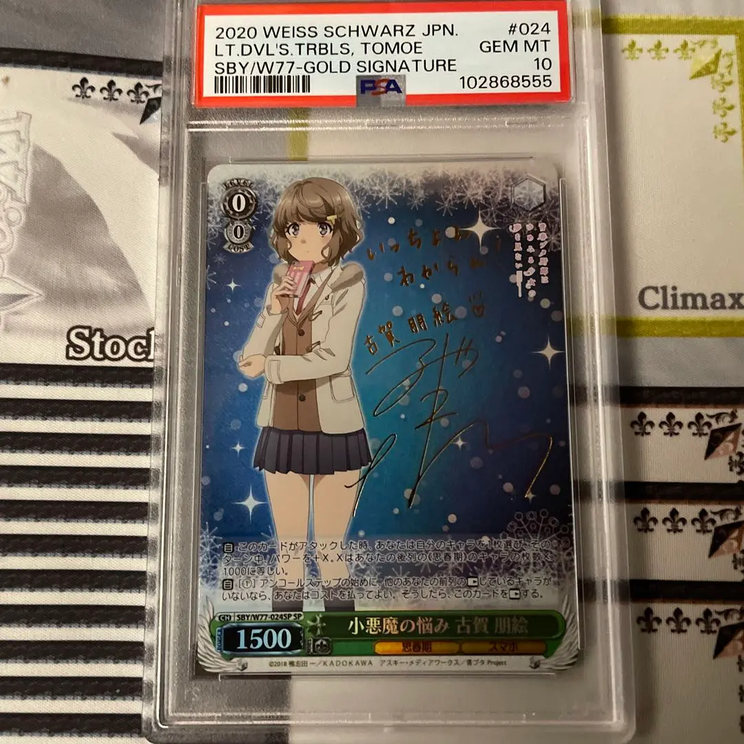 2025年最新】ヴァイスシュヴァルツ SP 小悪魔の悩み 古賀 朋絵の