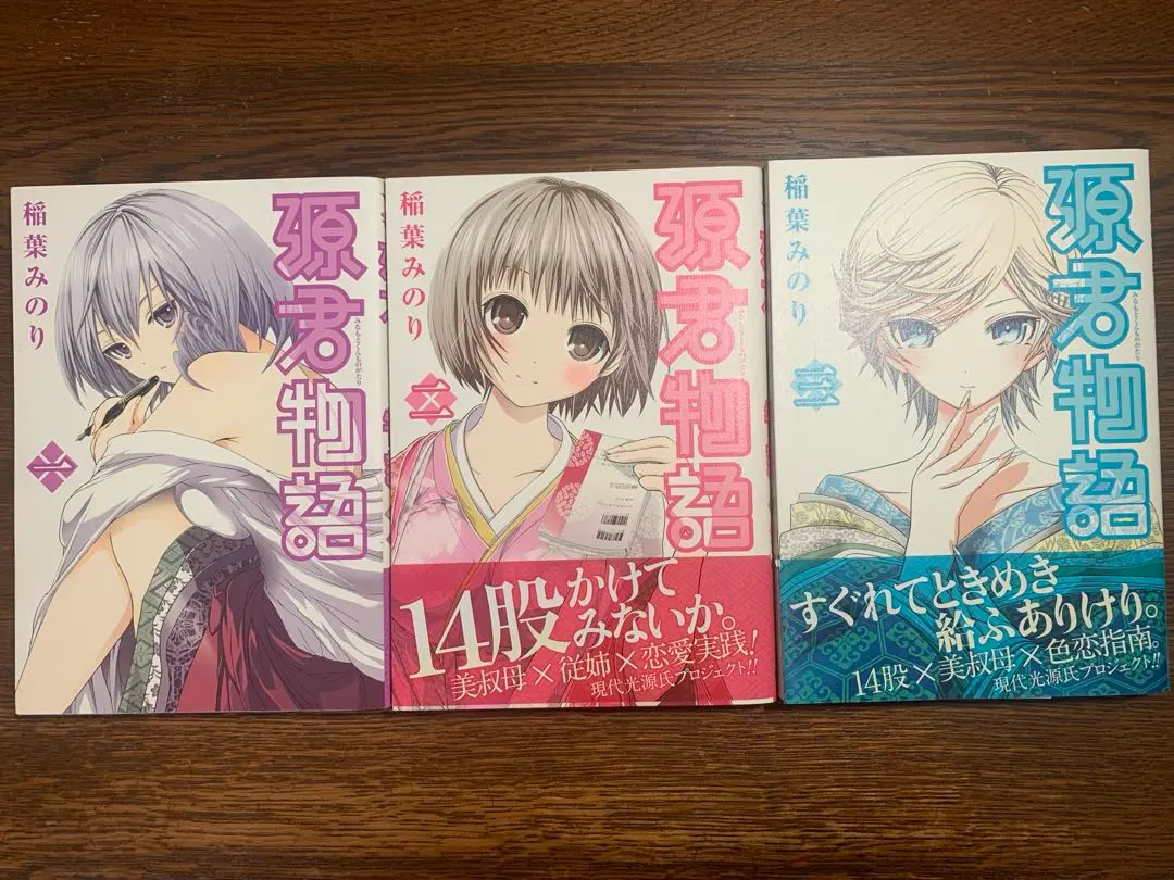 Thumbnail of Gen-kun Monogatari (Tale of Gen-kun) Volume 1, Volume 2, Volume 3