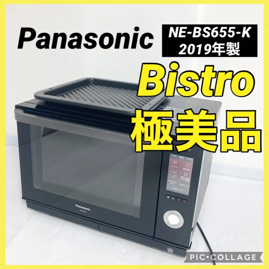 Panasonic 26L スチームオーブンレンジ NE-BS655-K 詳細情報 スチームオーブンレンジ NE-BS655 | オーブンレンジ
