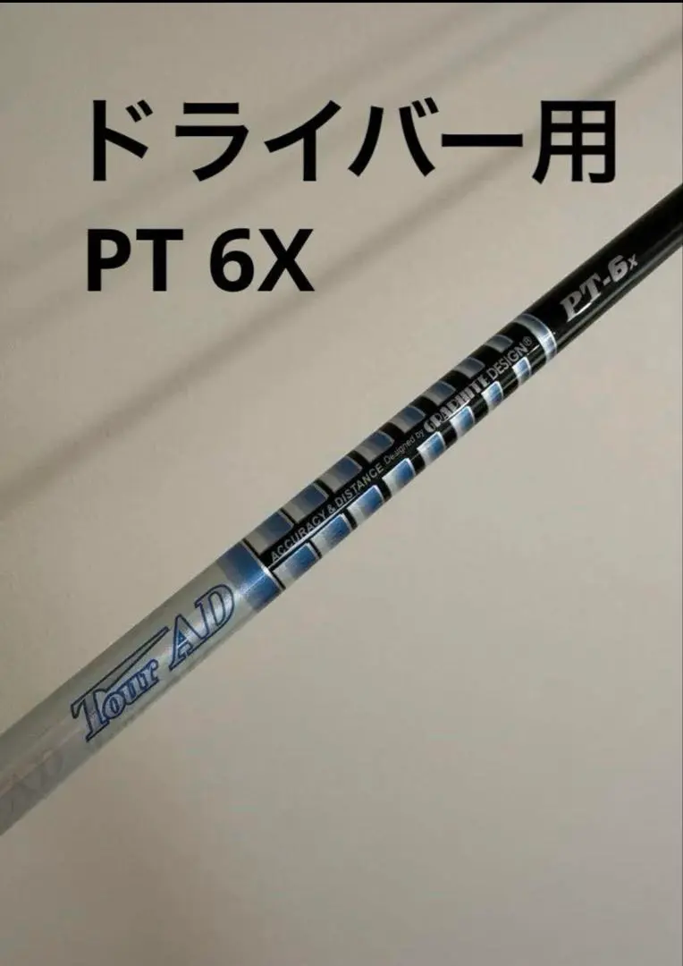 2025年最新】ツアーAD pt 6x ドライバーの人気アイテム - メルカリ
