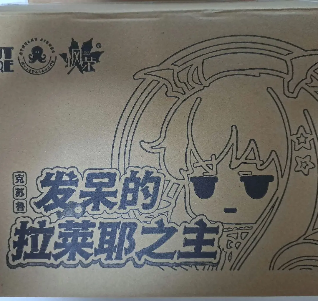 2025年最新】クトゥルフちゃんの人気アイテム - メルカリ